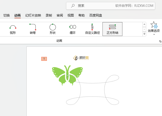 PowerPoint怎么设置正方形结路径动画第5步