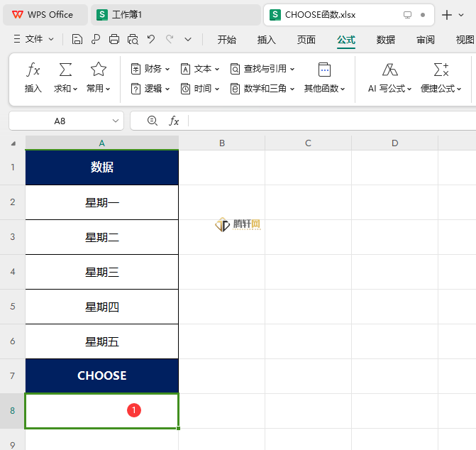 WPS中的CHOOSE函数怎么使用第1步