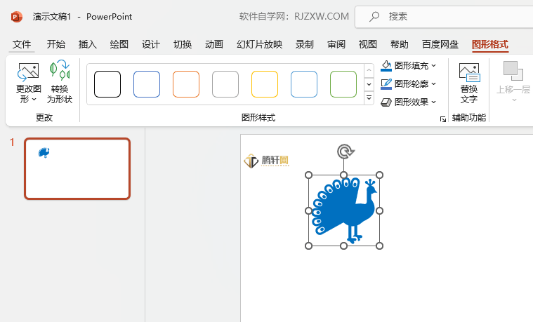 PowerPoint怎么设置放大/缩小动画效果第1步