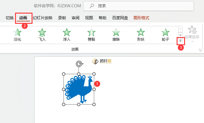 PowerPoint怎么设置放大/缩小动画效果第2步