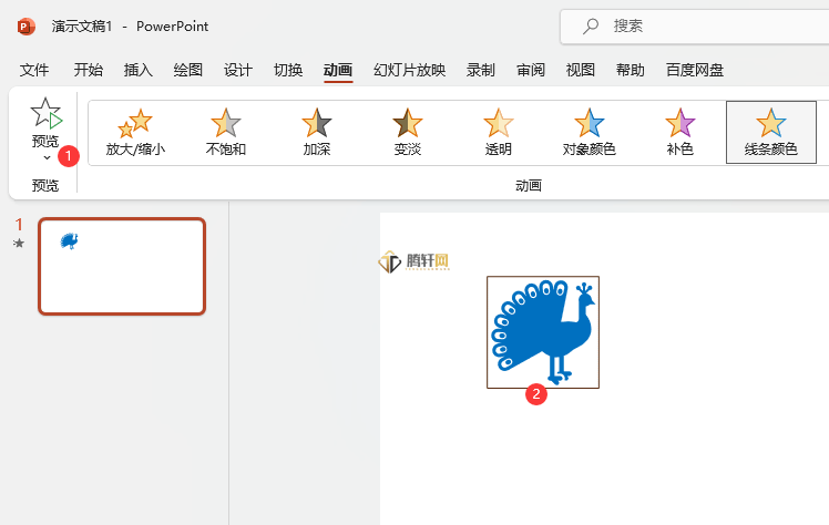 PowerPoint怎么设置线条颜色动画效果第5步