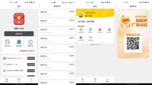 蜂助手App看广告拿分红，每天20个视频广告，每天2-10红包