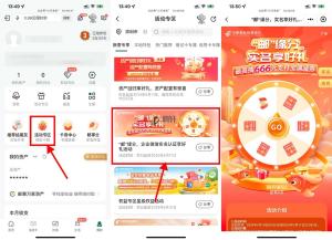 邮储免费抽0.66~6.6亓支付满减券
