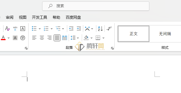 Word 2021如何插入书本排列图标第1步