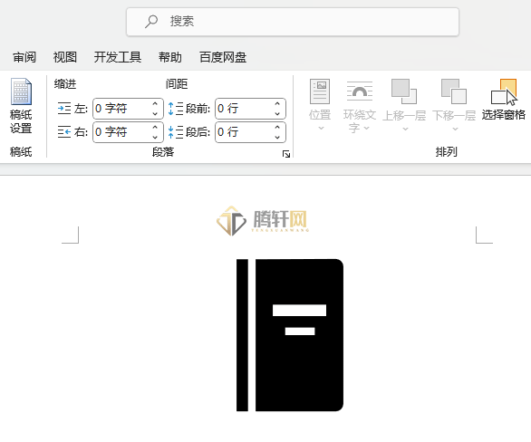 Word 2021中插入教室门图标第5步