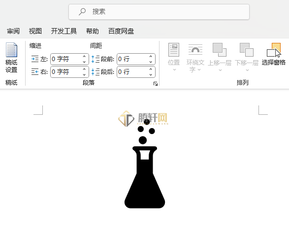 Word 2021中插入实验瓶图标的方法第5步