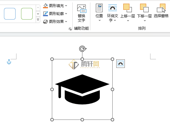 Word中插入博士帽图标的方法第5步