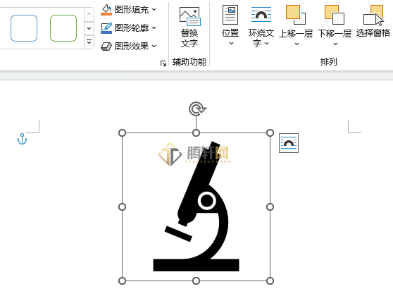 Word中插入显微镜图标的方法第5步