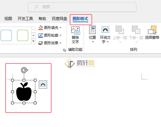 Word 2021如何改图标尺寸标准化第2步