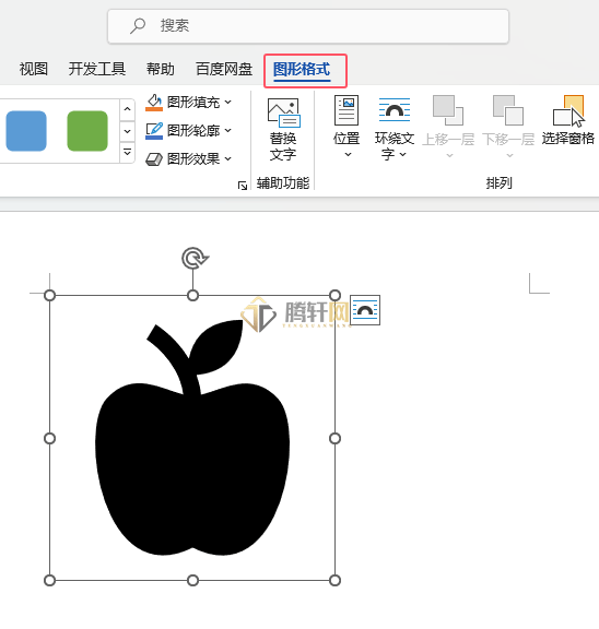 Word 2021如何把图标改成别的颜色第1步