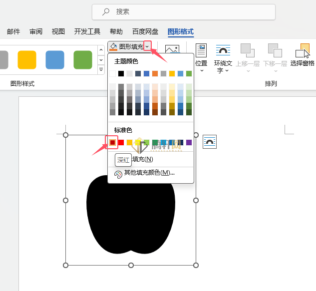 Word 2021如何把图标改成别的颜色第3步