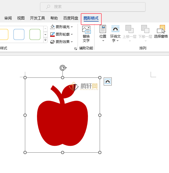 Word 2021怎么只填充轮廓颜色？Word只填充轮廓颜色方法图文教程