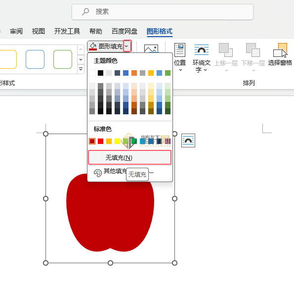 Word 2021如何只填充轮廓颜色第3步