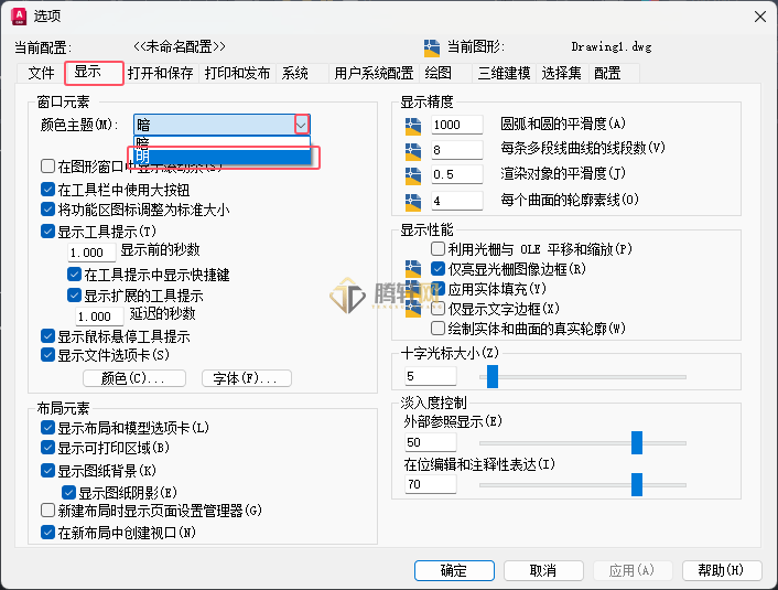 CAD颜色怎么变成白色第3步