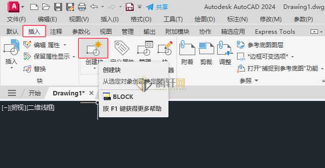 AutoCAD 2024创建块的方法第2步