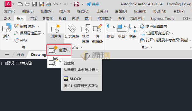 AutoCAD 2024创建块的方法第3步