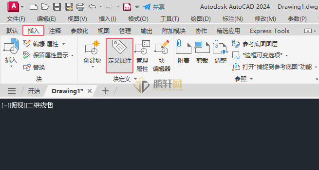 AutoCAD 2024定义属性怎么使用的方法第2步