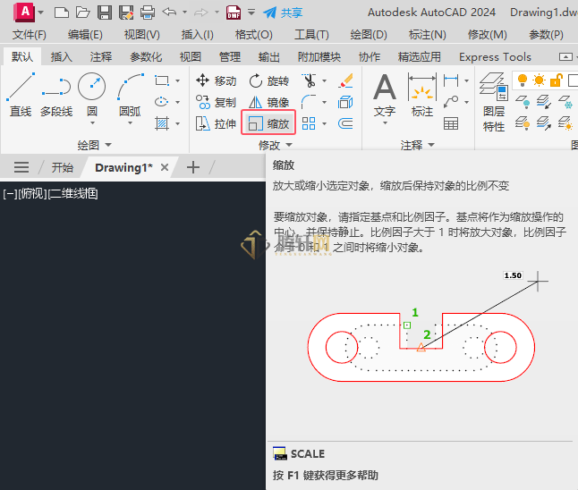 AutoCAD 2024定义属性怎么使用的方法第5步