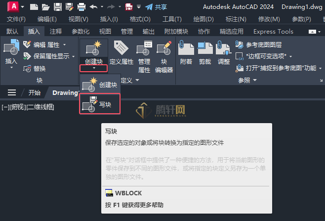 AutoCAD 2024如何创建自定义属性块的方法第2步