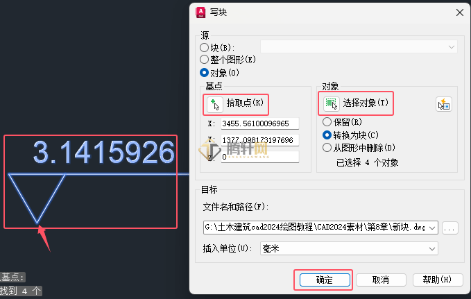 AutoCAD 2024如何创建自定义属性块的方法第3步