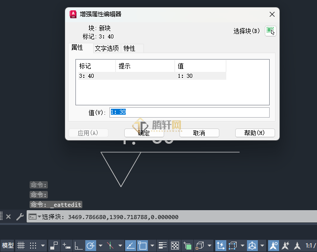 AutoCAD 2024属性自定义块的文字内容怎么更改第2步