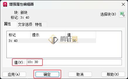 AutoCAD 2024属性自定义块的文字内容怎么更改第3步