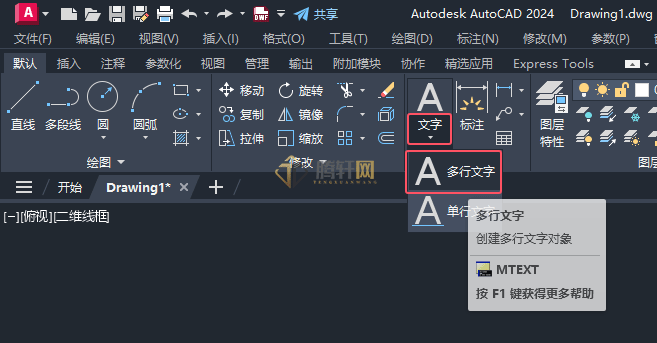 AutoCAD 2024绘制火灾报警装置图形的方法第5步