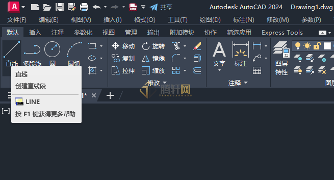 AutoCAD 2024绘制消防控制中心图例的方法第3步