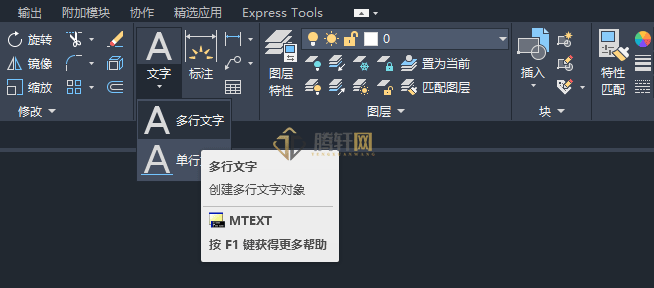 AutoCAD 2024绘制消防控制中心图例的方法第5步