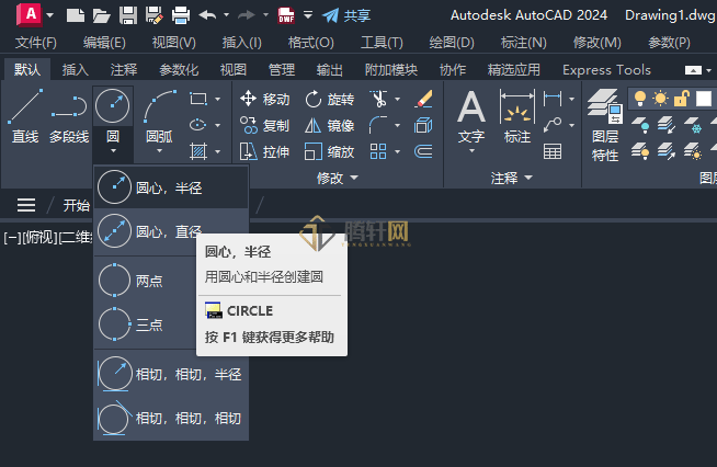 AutoCAD 2024绘制温感探测器图例的方法第3步