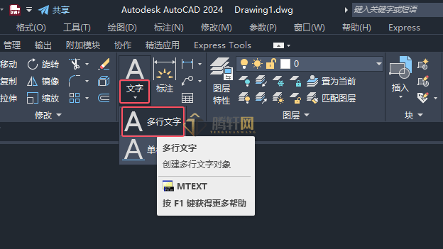 AutoCAD 2024绘制温感探测器图例的方法第7步