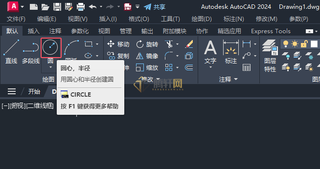 AutoCAD 2024绘制气体探测器图例的方法第3步