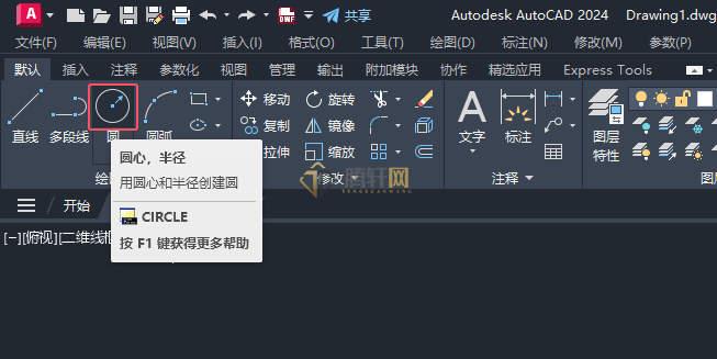 AutoCAD 2024绘制水图例的方法第3步