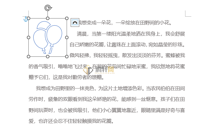 Word 2021图标如何设置蓝色边框效果第4步