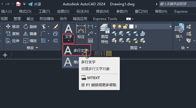 AutoCAD 2024绘制消防易爆气体图例的方法第5步