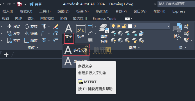 AutoCAD 2024绘制消防常用的二氧化碳图例第3步