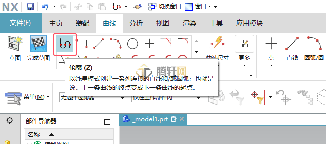 UG12.0的直线轮廓怎么使用第8步