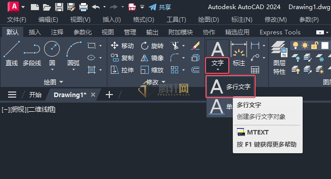 AutoCAD 2024如何绘制消防的无水图例第3步