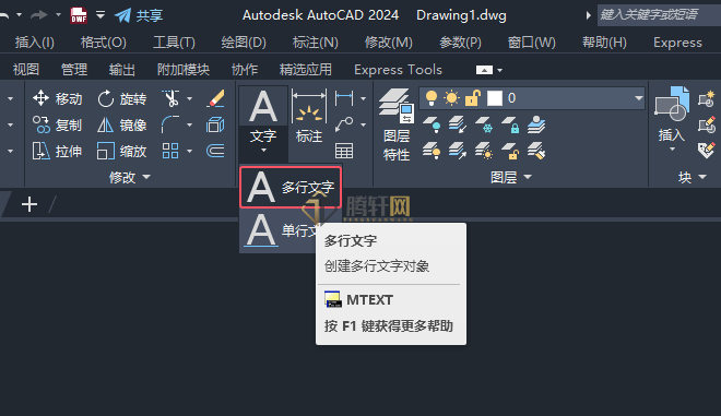 AutoCAD 2024绘制发声器图例的方法第5步