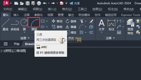 AutoCAD 2024绘制电话图例的方法第4步