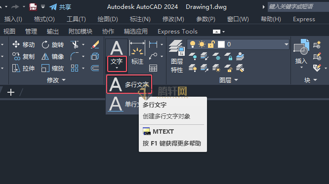 AutoCAD 2024绘制消防中热图例的方法第5步