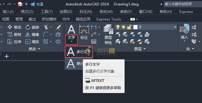 AutoCAD 2024绘制消防ABC类干粉图例的方法第3步