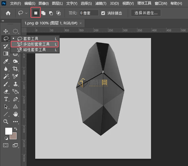 ps多边形套索工具怎么使用第3步