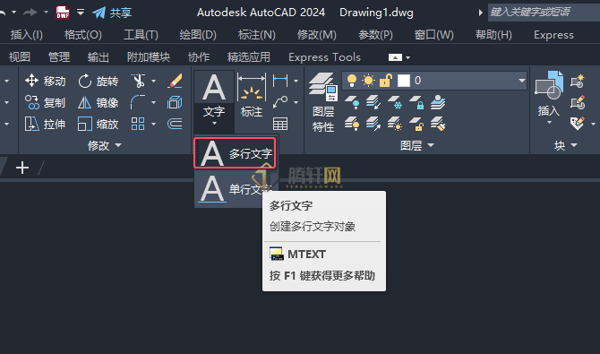 AutoCAD 2024绘制消防中烟图例的方法第3步