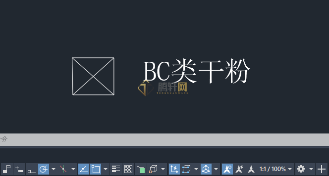 AutoCAD 2024绘制消防中BC类干粉图例的方法第6步