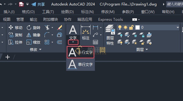 AutoCAD 2024绘制消防中湿式立管图例第6步