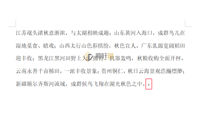 WPS文字中段落结尾的段落标记隐藏方法图文教程