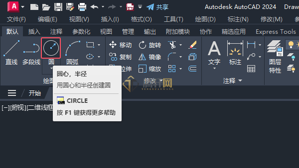 AutoCAD 2024绘制消防中消火栓图例第1步