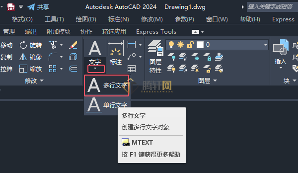 AutoCAD 2024绘制消防中消火栓图例第7步