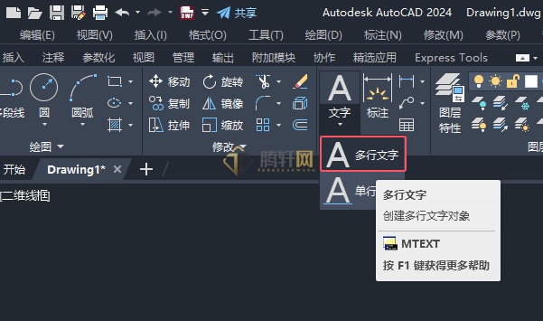 AutoCAD 2024消防中报警阀图例的方法第10步